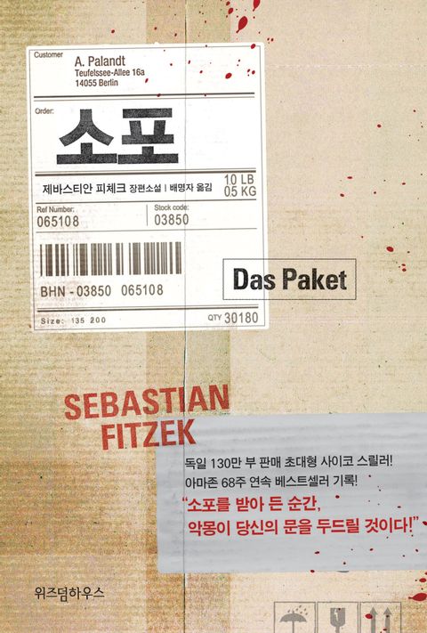 제바스티안 피체크