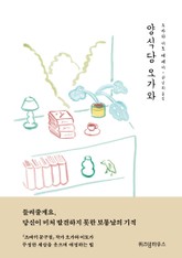 양식당 오가와 표지 이미지