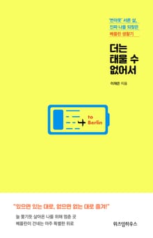 더는 태울 수 없어서