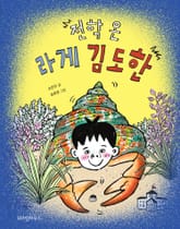 전학 온 라게 김도한 표지 이미지