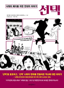 선택