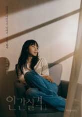 인간 실격 1권 표지 이미지