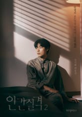 인간 실격 2권 표지 이미지