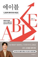 에이블 표지 이미지