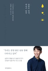 슬픔은 원샷, 매일이 맑음 표지 이미지