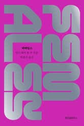 피메일스 표지 이미지