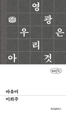 마유미