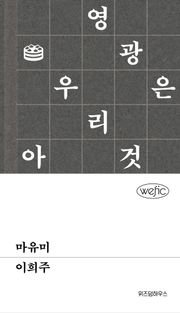 마유미