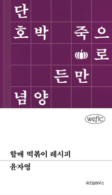 할매 떡볶이 레시피