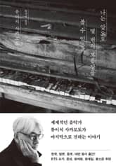 나는 앞으로 몇 번의 보름달을 볼 수 있을까 표지 이미지