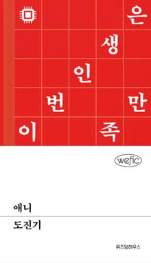 애니