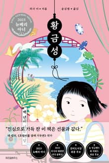 황금성