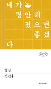 앙심 표지 이미지