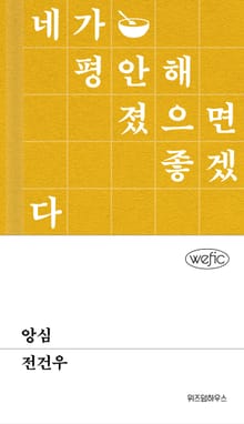 앙심