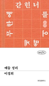 매듭 정리 표지 이미지