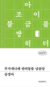 무지개나래 반려동물 납골당 표지 이미지