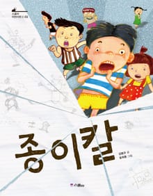 종이칼
