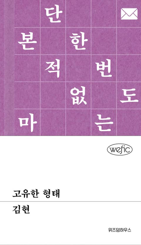 고유한 형태 표지 이미지