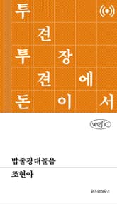 밥줄광대놀음 표지 이미지