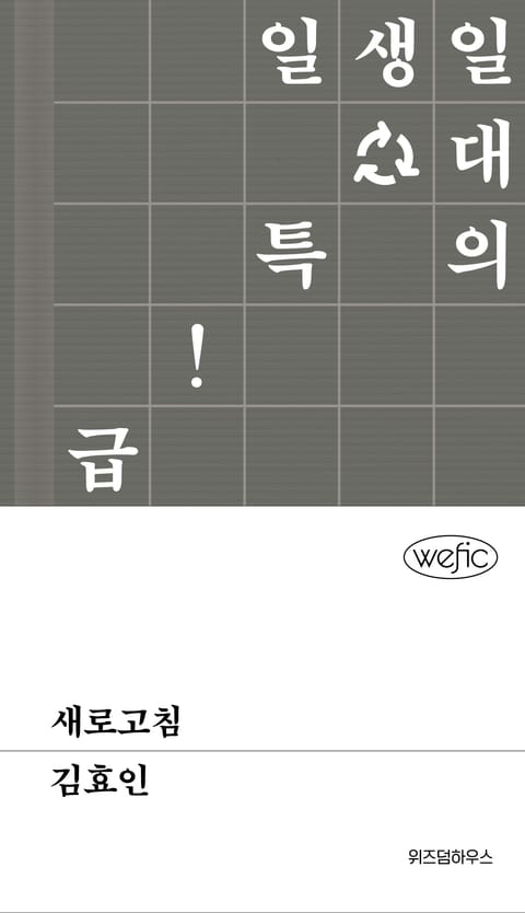 새로고침 표지 이미지