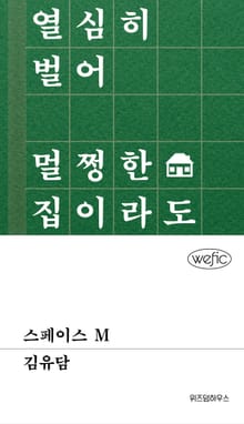 스페이스 M