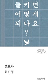 오로라 표지 이미지