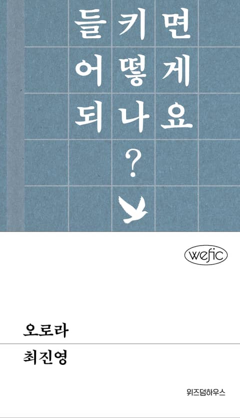 오로라 표지 이미지