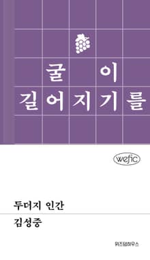 두더지 인간