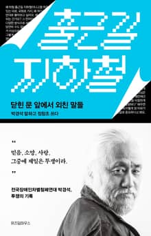 출근길 지하철
