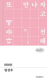 0000 표지 이미지