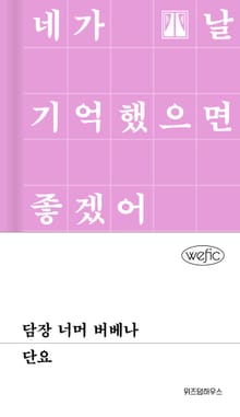 담장 너머 버베나