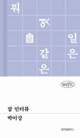 잡 인터뷰 표지 이미지