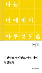 수신인도 발신인도 아닌 씨씨 표지 이미지