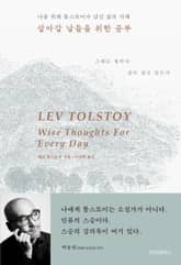 살아갈 날들을 위한 공부 표지 이미지