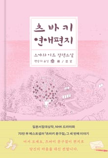 츠바키 연애편지