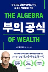 부의 공식 표지 이미지