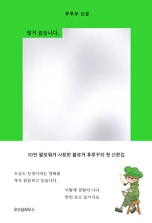 별거 없습니다. 후루꾸입니다