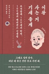 이왕 사는거 기세 좋게 표지 이미지