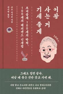 이왕 사는거 기세 좋게