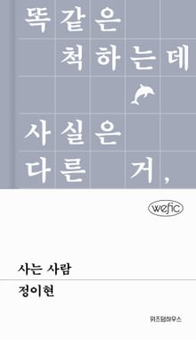 사는 사람