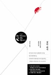 살인 편지 표지 이미지