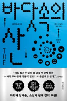 바닷속의 산