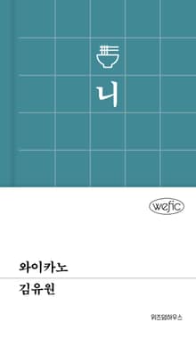 와이카노