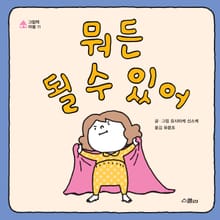 뭐든 될 수 있어