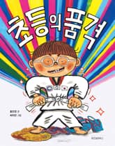 초등의 품격 표지 이미지