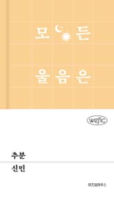 추분 표지 이미지