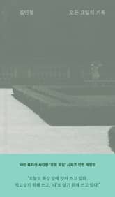 모든 요일의 기록 표지 이미지