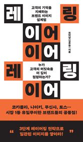 레이어링 표지 이미지