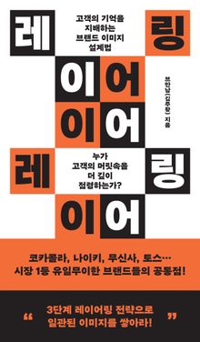 레이어링