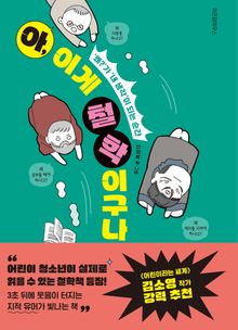 아, 이게 철학이구나!
